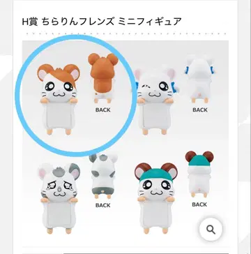 햄 제일복권 H상 치라링 프렌즈 햄