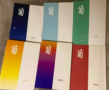 국화 2019-2023 6권 세트