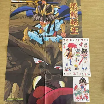 마신영웅전 와타루