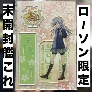 아크릴 스탠드 로손 x 칸코레 야마구모