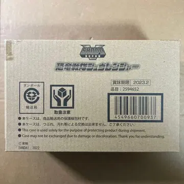 SHODO SUPER 공룡전대 쥬렌쟈 [ 미개봉 ]