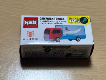 토미카 갓파스시 캠페인 토미카 트럭 (어둠 속에서 빛나는 오징어)