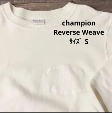 인기 Champion 리버스 위브 맨투맨 화이트 여성용 S 새상품급