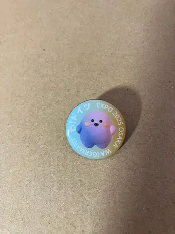 만박 독일관 핑 배지 서큘러 독일 파빌리온