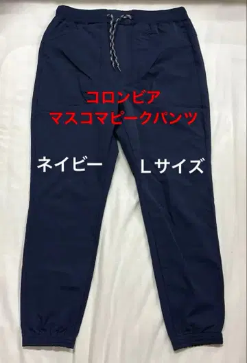 컬럼비아 마스코마 피크 팬츠 PM8867 네이비 L 사이즈