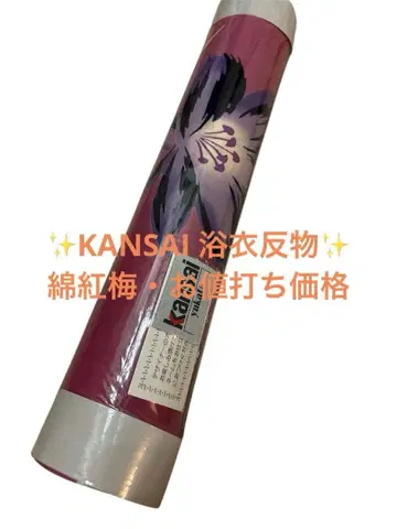 KANSAI 간사이 유카타 옷감 보라색 꽃 무늬 면홍매 미재단 특가