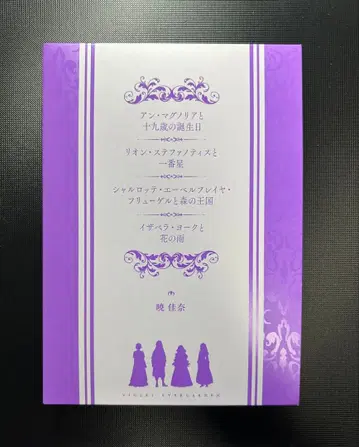 바이올렛 에버가든 소설