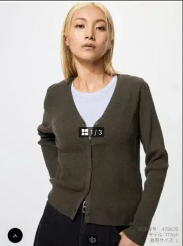 워셔블 리브 니트 가디건 유니클로 브라운 L 사이즈