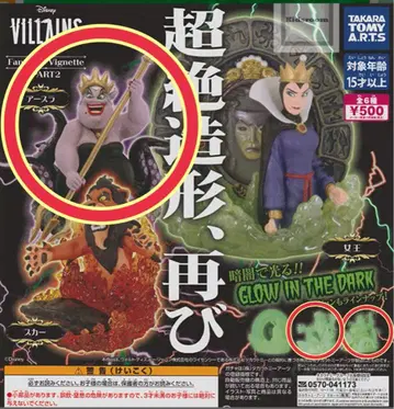 초절정 조형 빌런즈 Fantaisie Vignette 2 아슬라, 스카