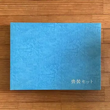 [ 미사용 ] 블랙 상복 잡화 세트 장례식 예복 일본 정통의상 소품