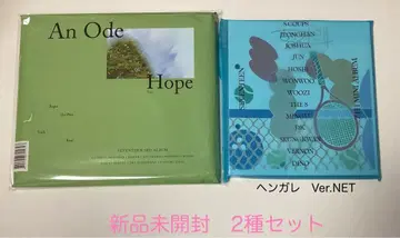 새상품 미개봉 2종 세트 An Ode Hope 헤가레 NET