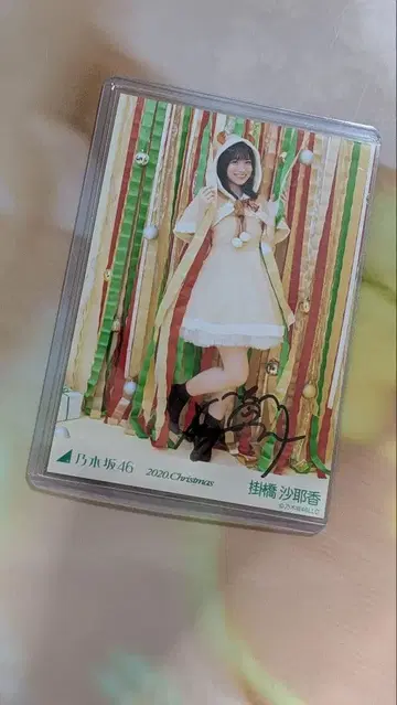 카케하시 사야카 사진