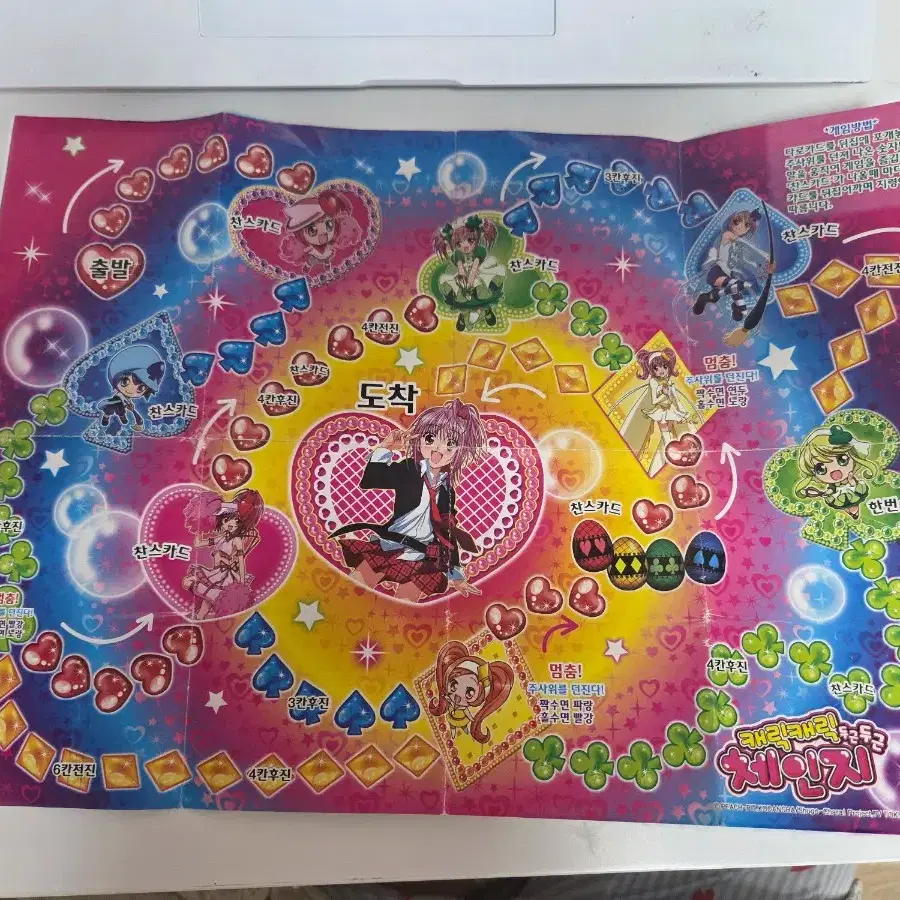 Classic Stationery Character x Character Change (Kkackaeche) Tarot Card  Board Game #캐캐체,#캐릭캐릭체인지,#타로카드,#고전문구 on Bunjang Global Site.