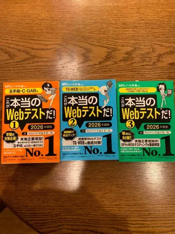 이것이 진짜 Web 테스트다! 1232026년도판 세트
