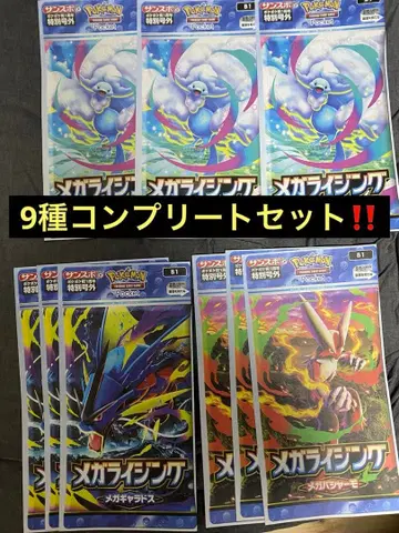 포켓몬 포켓포켓 특별호 9종 세트 9매 컴플리트 레어 지면 포함