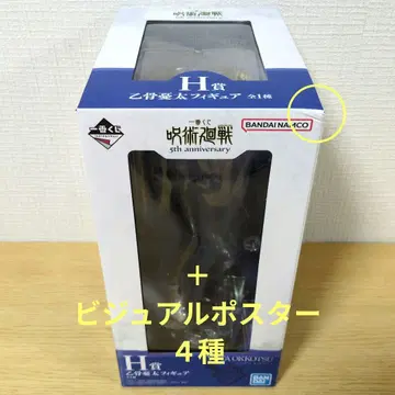 주술회전 제일복권 묶음 판매 옷코츠 유타 피규어 키 비주얼 포스터