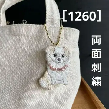 [1260] 화이트와 옅은 브라운색 강아지 양면 자수 키링 1개