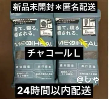 [ 차콜 L ] 메디힐 리커버리 웨어 워크맨 롱 셔츠 x 팬츠