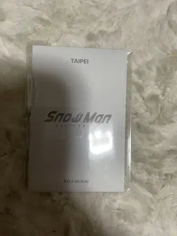 SnowMan 무카이 코지