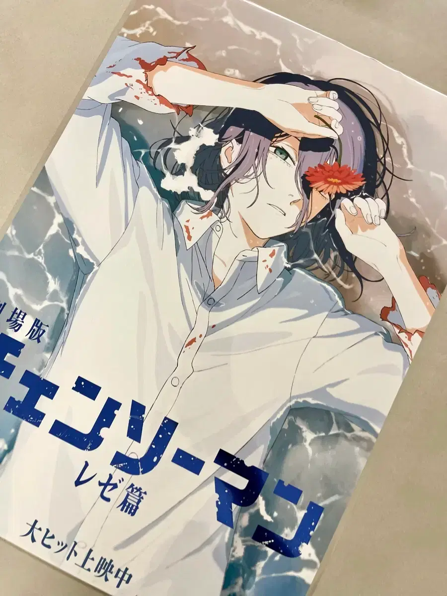 Chainsaw Man Reze Arc 5th Week Pre-order Benefit Beach Poster Shirt Poster