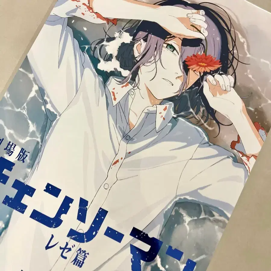 Chainsaw Man Reze Arc 5th Week Pre-order Benefit Beach Poster Shirt Poster