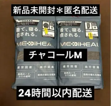 [차콜 M] 메디힐 리커버리 웨어 워크맨 롱 셔츠 x 팬츠