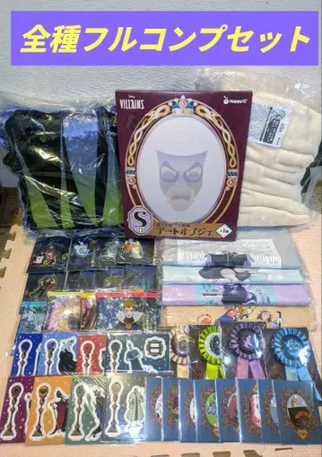 디즈니 빌런즈 Happy 복권 전종 컴플리트 할로윈 2025