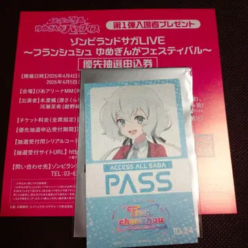 콘노 준코 극장판 좀비랜드 사가 제3탄 특전 스티커 준코 시리얼