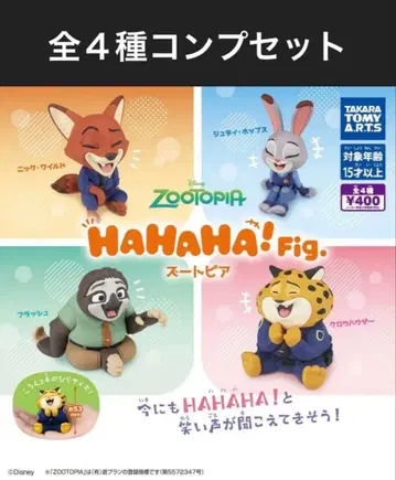 HAHAHA!Fig. 주토피아 전 4종 컴프 세트
