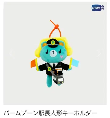 PondPhuwin Fancon 봉제 인형 키체인