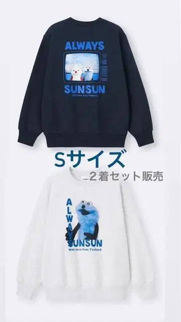 GU 퍼펫 스 헤비 웨이트 맨투맨 풀오버 S 사이즈