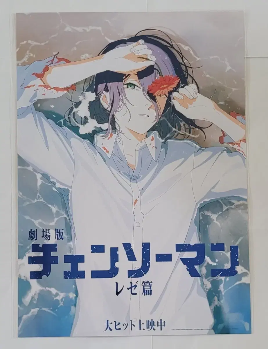 Chainsaw Man: The Movie - Reze Arc Artgraphy