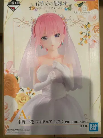5등분의 신부 제일복권 나카노 이치카 피규어