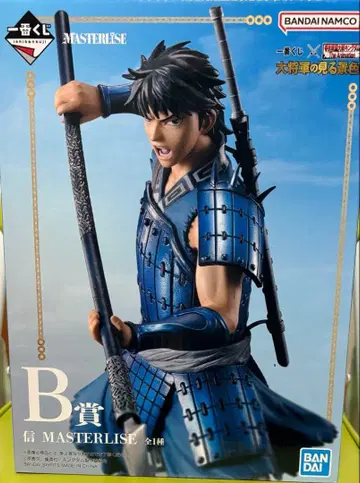 미개봉 새상품 제일복권 대장군의 보는 경치 B상 신 MASTERLISE