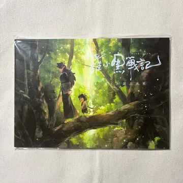 영화 라오헤이 전기 팜플렛