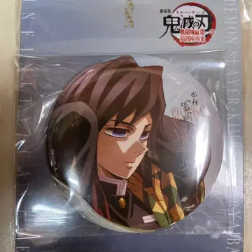 귀멸의 칼날 토미오카 기유 전투 준비