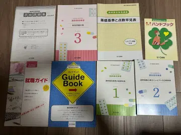 U-CAN 자격요건 교재 세트 조제약국