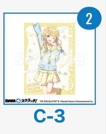 학원 아이돌 마스터 학마스 DMM 스크래치 C상 후지타 코토네 천 포스터