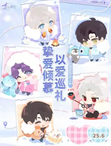 연애와 심공 제10기