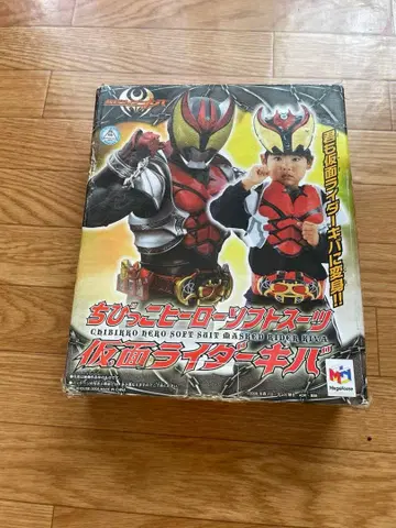 가면라이더 키바 꼬마 히어로 소프트 수트