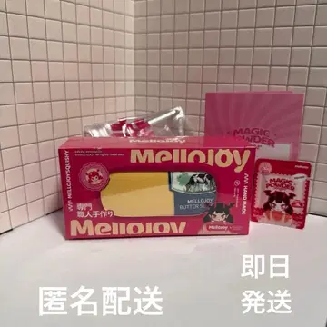 멜로 조이 버터 스퀴즈