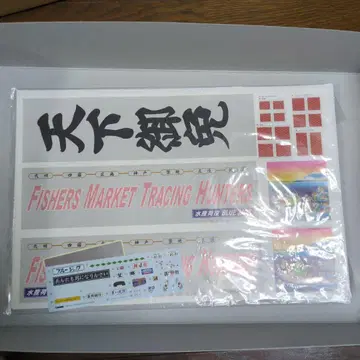 아오시마 데코토라 블루 잭 데칼