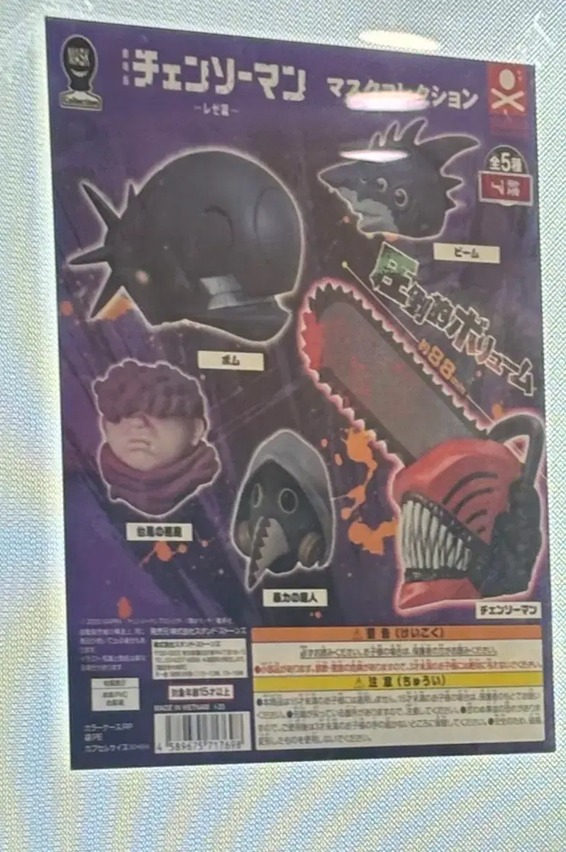 Selling Chainsaw Man Mask Collection - Reze Arc (sealed)