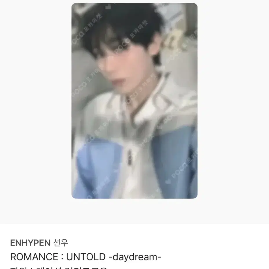 Enhypen Sunwoo Romance Untold Daydream Poca sell
