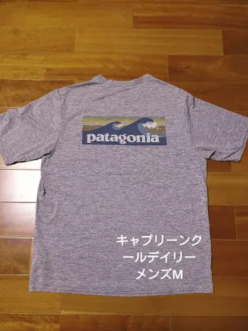 patagonia 캐플린 쿨 데일리 남성용 M 파도 택