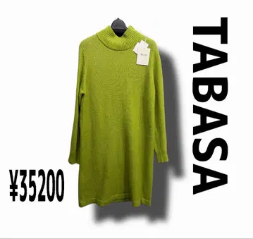 캐시미어 울의 극상 타바사