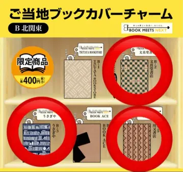 지역 북커버 참 B 북관동