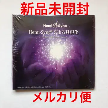 [미사용 새상품] 헤미싱크 Hemi-Sync에 의한 구현 CD