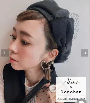 아키론 x Donoban 콜라보 도노반 리본 가죽 베레모