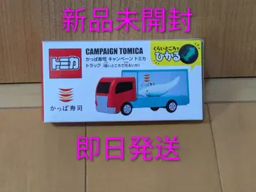 미개봉 새상품 갓파스시 캠페인 토미카 트럭